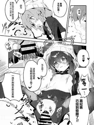 (C106) [オイシイこ (CM羊)] マキ、ヘビに噛まれた!？ (ブルーアーカイブ)｜真纪被毒蛇给咬到了! [欶澜汉化组]_28