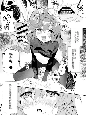 (C106) [オイシイこ (CM羊)] マキ、ヘビに噛まれた!？ (ブルーアーカイブ)｜真纪被毒蛇给咬到了! [欶澜汉化组]_29