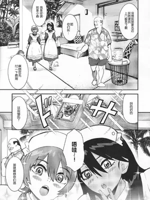 (C106) [マンガスーパー (猫井ミィ)] サイドセックス (機動戦士Gundam GQuuuuuuX) [B_Meow个人汉化]_05