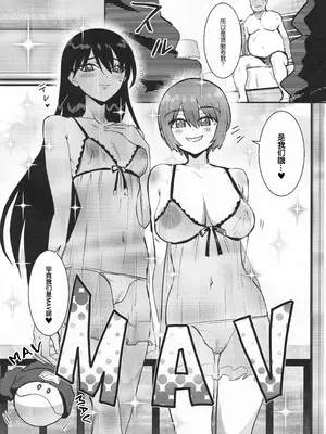 (C106) [マンガスーパー (猫井ミィ)] サイドセックス (機動戦士Gundam GQuuuuuuX) [B_Meow个人汉化]_06