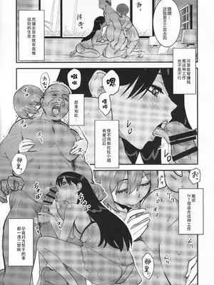 (C106) [マンガスーパー (猫井ミィ)] サイドセックス (機動戦士Gundam GQuuuuuuX) [B_Meow个人汉化]_07