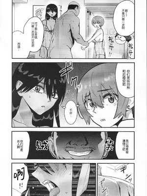 (C106) [マンガスーパー (猫井ミィ)] サイドセックス (機動戦士Gundam GQuuuuuuX) [B_Meow个人汉化]_10