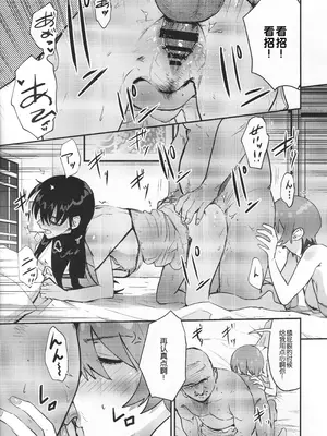 (C106) [マンガスーパー (猫井ミィ)] サイドセックス (機動戦士Gundam GQuuuuuuX) [B_Meow个人汉化]_11