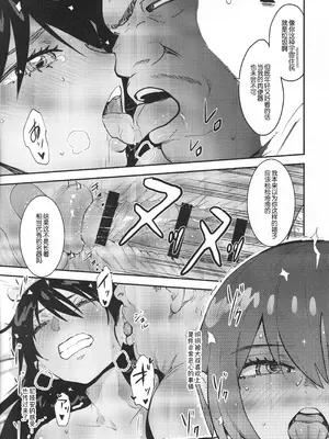 (C106) [マンガスーパー (猫井ミィ)] サイドセックス (機動戦士Gundam GQuuuuuuX) [B_Meow个人汉化]_13