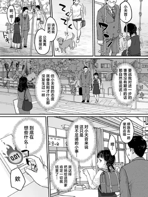[MeltdoWN COmet (雪雨こん)] マジメなイイコ。｜ 懂事的好孩子。 [欶澜汉化组] [DL版]_15