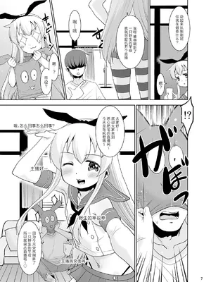 [T.4.P (猫玄)] 兄が随分前から島風君だったらしいんだが如何すればいい？ (艦隊これくしょん -艦これ-) [中国翻訳] [DL版]_06