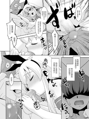 [T.4.P (猫玄)] 兄が随分前から島風君だったらしいんだが如何すればいい？ (艦隊これくしょん -艦これ-) [中国翻訳] [DL版]_07