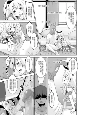 [T.4.P (猫玄)] 兄が随分前から島風君だったらしいんだが如何すればいい？ (艦隊これくしょん -艦これ-) [中国翻訳] [DL版]_08