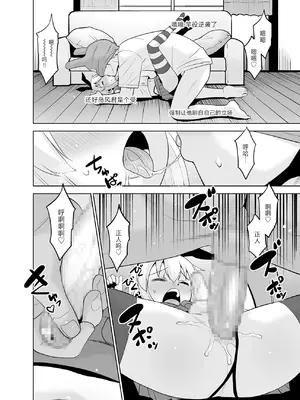 [T.4.P (猫玄)] 兄が随分前から島風君だったらしいんだが如何すればいい？ (艦隊これくしょん -艦これ-) [中国翻訳] [DL版]_11