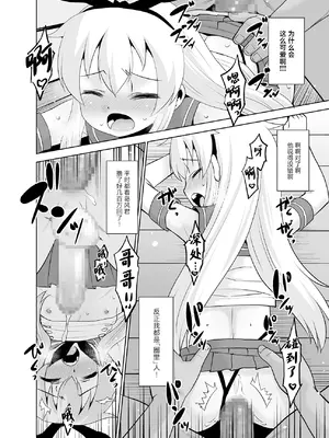 [T.4.P (猫玄)] 兄が随分前から島風君だったらしいんだが如何すればいい？ (艦隊これくしょん -艦これ-) [中国翻訳] [DL版]_13