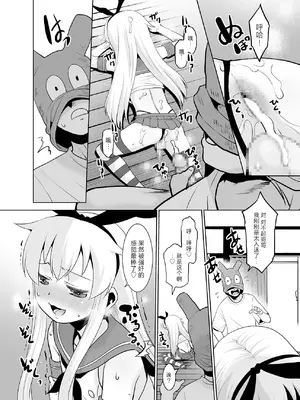 [T.4.P (猫玄)] 兄が随分前から島風君だったらしいんだが如何すればいい？ (艦隊これくしょん -艦これ-) [中国翻訳] [DL版]_15