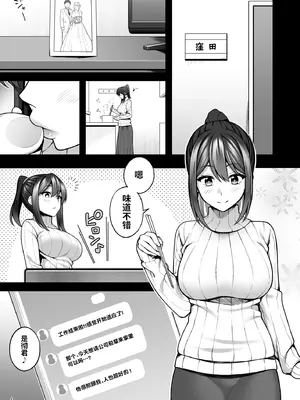 [diletta (INAGITA)] 例え人妻になっても、躾けられた身体は快楽を忘れられない。(オリジナル)  ｜ 即使成了人妻、也忘不了被调教过的快感。 [光阴个人汉化] [DL版]_06