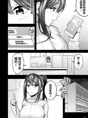 [diletta (INAGITA)] 例え人妻になっても、躾けられた身体は快楽を忘れられない。(オリジナル)  ｜ 即使成了人妻、也忘不了被调教过的快感。 [光阴个人汉化] [DL版]_07