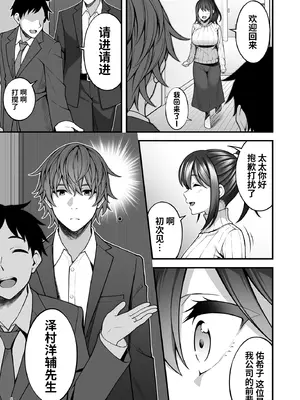 [diletta (INAGITA)] 例え人妻になっても、躾けられた身体は快楽を忘れられない。(オリジナル)  ｜ 即使成了人妻、也忘不了被调教过的快感。 [光阴个人汉化] [DL版]_08