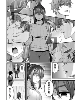 [diletta (INAGITA)] 例え人妻になっても、躾けられた身体は快楽を忘れられない。(オリジナル)  ｜ 即使成了人妻、也忘不了被调教过的快感。 [光阴个人汉化] [DL版]_09