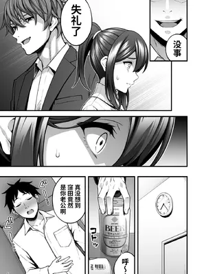 [diletta (INAGITA)] 例え人妻になっても、躾けられた身体は快楽を忘れられない。(オリジナル)  ｜ 即使成了人妻、也忘不了被调教过的快感。 [光阴个人汉化] [DL版]_10