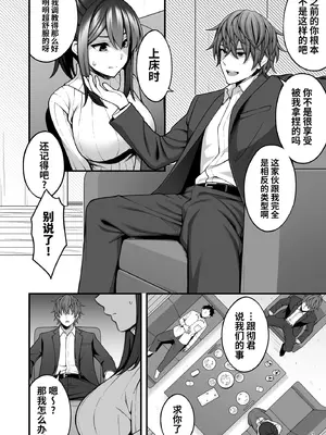 [diletta (INAGITA)] 例え人妻になっても、躾けられた身体は快楽を忘れられない。(オリジナル)  ｜ 即使成了人妻、也忘不了被调教过的快感。 [光阴个人汉化] [DL版]_11