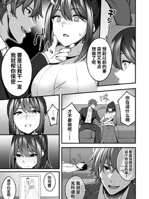 [diletta (INAGITA)] 例え人妻になっても、躾けられた身体は快楽を忘れられない。(オリジナル)  ｜ 即使成了人妻、也忘不了被调教过的快感。 [光阴个人汉化] [DL版]_12