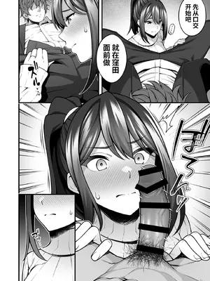 [diletta (INAGITA)] 例え人妻になっても、躾けられた身体は快楽を忘れられない。(オリジナル)  ｜ 即使成了人妻、也忘不了被调教过的快感。 [光阴个人汉化] [DL版]_13