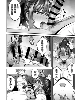 [diletta (INAGITA)] 例え人妻になっても、躾けられた身体は快楽を忘れられない。(オリジナル)  ｜ 即使成了人妻、也忘不了被调教过的快感。 [光阴个人汉化] [DL版]_15