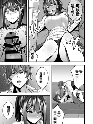 [diletta (INAGITA)] 例え人妻になっても、躾けられた身体は快楽を忘れられない。(オリジナル)  ｜ 即使成了人妻、也忘不了被调教过的快感。 [光阴个人汉化] [DL版]_16