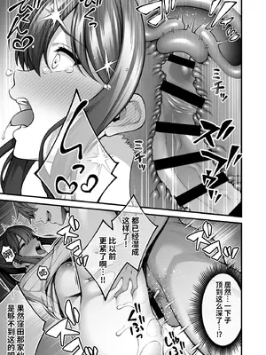 [diletta (INAGITA)] 例え人妻になっても、躾けられた身体は快楽を忘れられない。(オリジナル)  ｜ 即使成了人妻、也忘不了被调教过的快感。 [光阴个人汉化] [DL版]_18