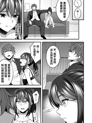 [diletta (INAGITA)] 例え人妻になっても、躾けられた身体は快楽を忘れられない。(オリジナル)  ｜ 即使成了人妻、也忘不了被调教过的快感。 [光阴个人汉化] [DL版]_24