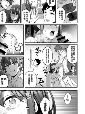 [diletta (INAGITA)] 例え人妻になっても、躾けられた身体は快楽を忘れられない。(オリジナル)  ｜ 即使成了人妻、也忘不了被调教过的快感。 [光阴个人汉化] [DL版]_28