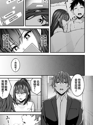 [diletta (INAGITA)] 例え人妻になっても、躾けられた身体は快楽を忘れられない。(オリジナル)  ｜ 即使成了人妻、也忘不了被调教过的快感。 [光阴个人汉化] [DL版]_30