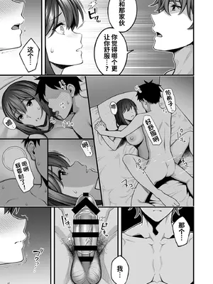 [diletta (INAGITA)] 例え人妻になっても、躾けられた身体は快楽を忘れられない。(オリジナル)  ｜ 即使成了人妻、也忘不了被调教过的快感。 [光阴个人汉化] [DL版]_44