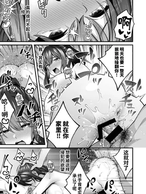 [diletta (INAGITA)] 例え人妻になっても、躾けられた身体は快楽を忘れられない。(オリジナル)  ｜ 即使成了人妻、也忘不了被调教过的快感。 [光阴个人汉化] [DL版]_46