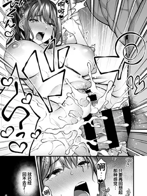 [diletta (INAGITA)] 例え人妻になっても、躾けられた身体は快楽を忘れられない。(オリジナル)  ｜ 即使成了人妻、也忘不了被调教过的快感。 [光阴个人汉化] [DL版]_48