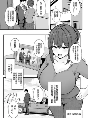 [い〜ぐるらんど (鷹丸)] 贄妻 -とある村の淫習の記録- [中国翻訳] [DL版]_02