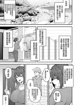 [い〜ぐるらんど (鷹丸)] 贄妻 -とある村の淫習の記録- [中国翻訳] [DL版]_04