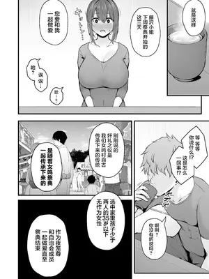 [い〜ぐるらんど (鷹丸)] 贄妻 -とある村の淫習の記録- [中国翻訳] [DL版]_05