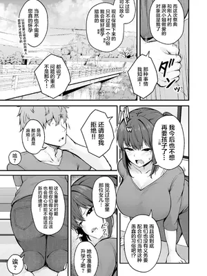 [い〜ぐるらんど (鷹丸)] 贄妻 -とある村の淫習の記録- [中国翻訳] [DL版]_06