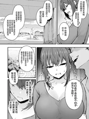 [い〜ぐるらんど (鷹丸)] 贄妻 -とある村の淫習の記録- [中国翻訳] [DL版]_07