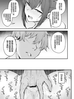 [い〜ぐるらんど (鷹丸)] 贄妻 -とある村の淫習の記録- [中国翻訳] [DL版]_18