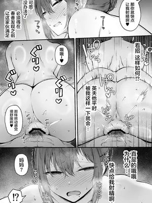 [い〜ぐるらんど (鷹丸)] 贄妻 -とある村の淫習の記録- [中国翻訳] [DL版]_38