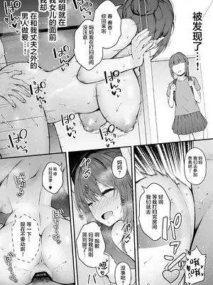 [い〜ぐるらんど (鷹丸)] 贄妻 -とある村の淫習の記録- [中国翻訳] [DL版]_39