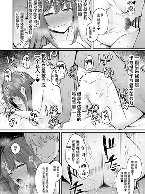 [い〜ぐるらんど (鷹丸)] 贄妻 -とある村の淫習の記録- [中国翻訳] [DL版]_45