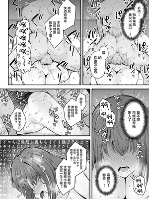 [い〜ぐるらんど (鷹丸)] 贄妻 -とある村の淫習の記録- [中国翻訳] [DL版]_47