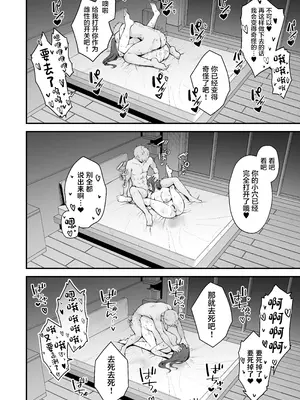 [い〜ぐるらんど (鷹丸)] 贄妻 -とある村の淫習の記録- [中国翻訳] [DL版]_51