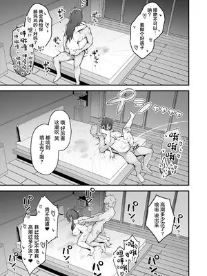 [い〜ぐるらんど (鷹丸)] 贄妻 -とある村の淫習の記録- [中国翻訳] [DL版]_52