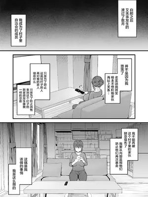 [い〜ぐるらんど (鷹丸)] 贄妻 -とある村の淫習の記録- [中国翻訳] [DL版]_58