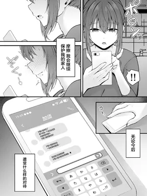 [い〜ぐるらんど (鷹丸)] 贄妻 -とある村の淫習の記録- [中国翻訳] [DL版]_59