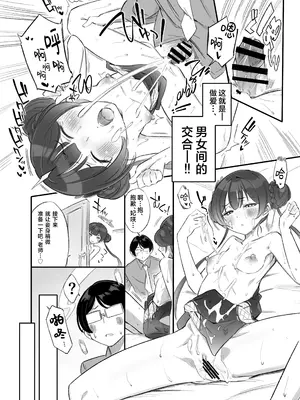 [ぽみ画廊 (ぽみ太)] 竜華乱舞 (ブルーアーカイブ)｜龙华乱舞 (蔚蓝档案) [欶澜汉化组] [DL版]_12