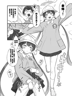 [ぽみ画廊 (ぽみ太)] 竜華乱舞 (ブルーアーカイブ)｜龙华乱舞 (蔚蓝档案) [欶澜汉化组] [DL版]_13