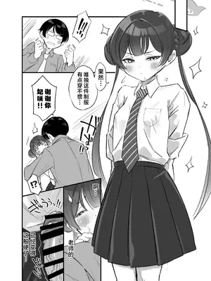 [ぽみ画廊 (ぽみ太)] 竜華乱舞 (ブルーアーカイブ)｜龙华乱舞 (蔚蓝档案) [欶澜汉化组] [DL版]_16