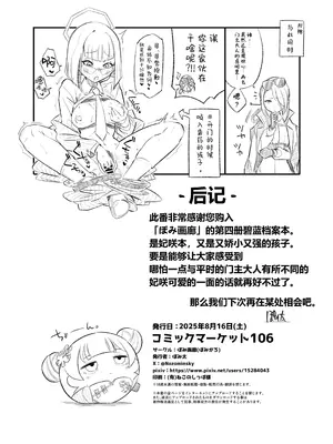 [ぽみ画廊 (ぽみ太)] 竜華乱舞 (ブルーアーカイブ)｜龙华乱舞 (蔚蓝档案) [欶澜汉化组] [DL版]_22